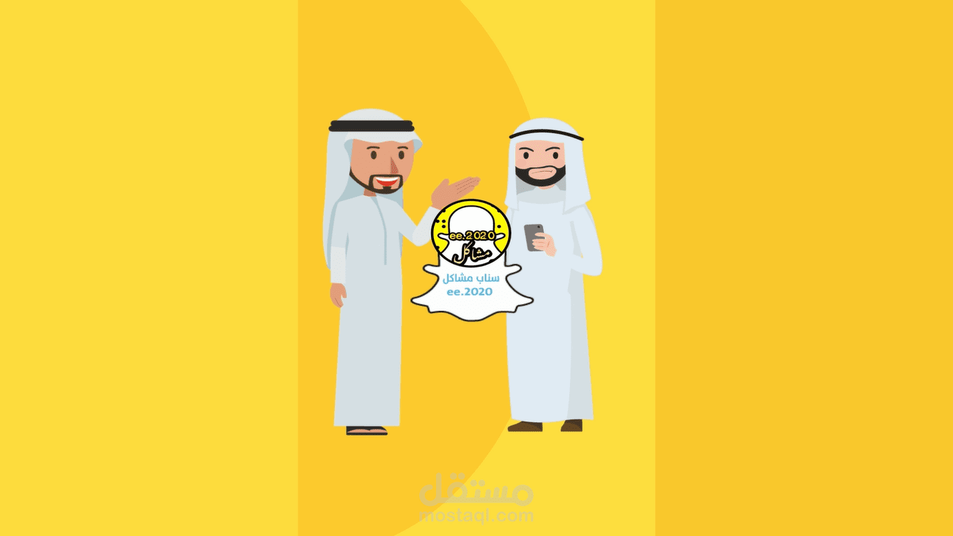 موشن جرافيك (سناب)