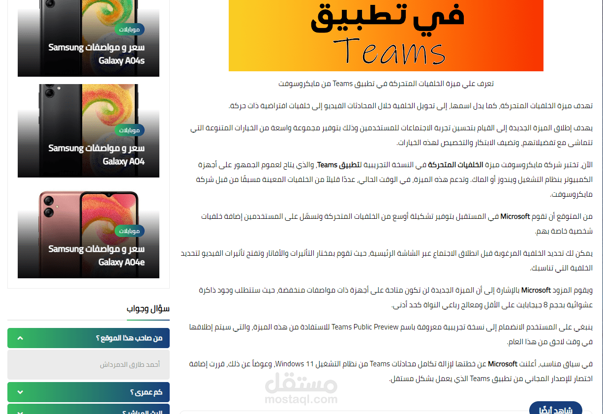 مقال رقم 1