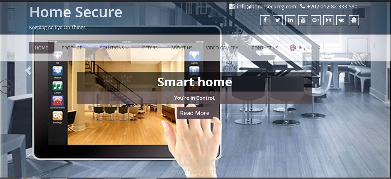 موقع Home Secure لخدمات الأمان