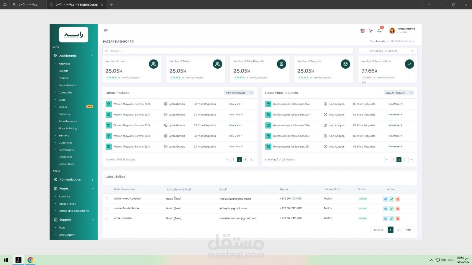 uiux desiner رايه