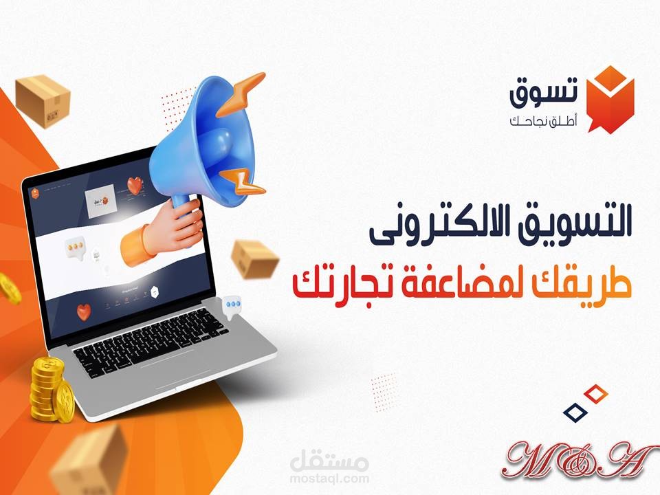 شعار تسويقي