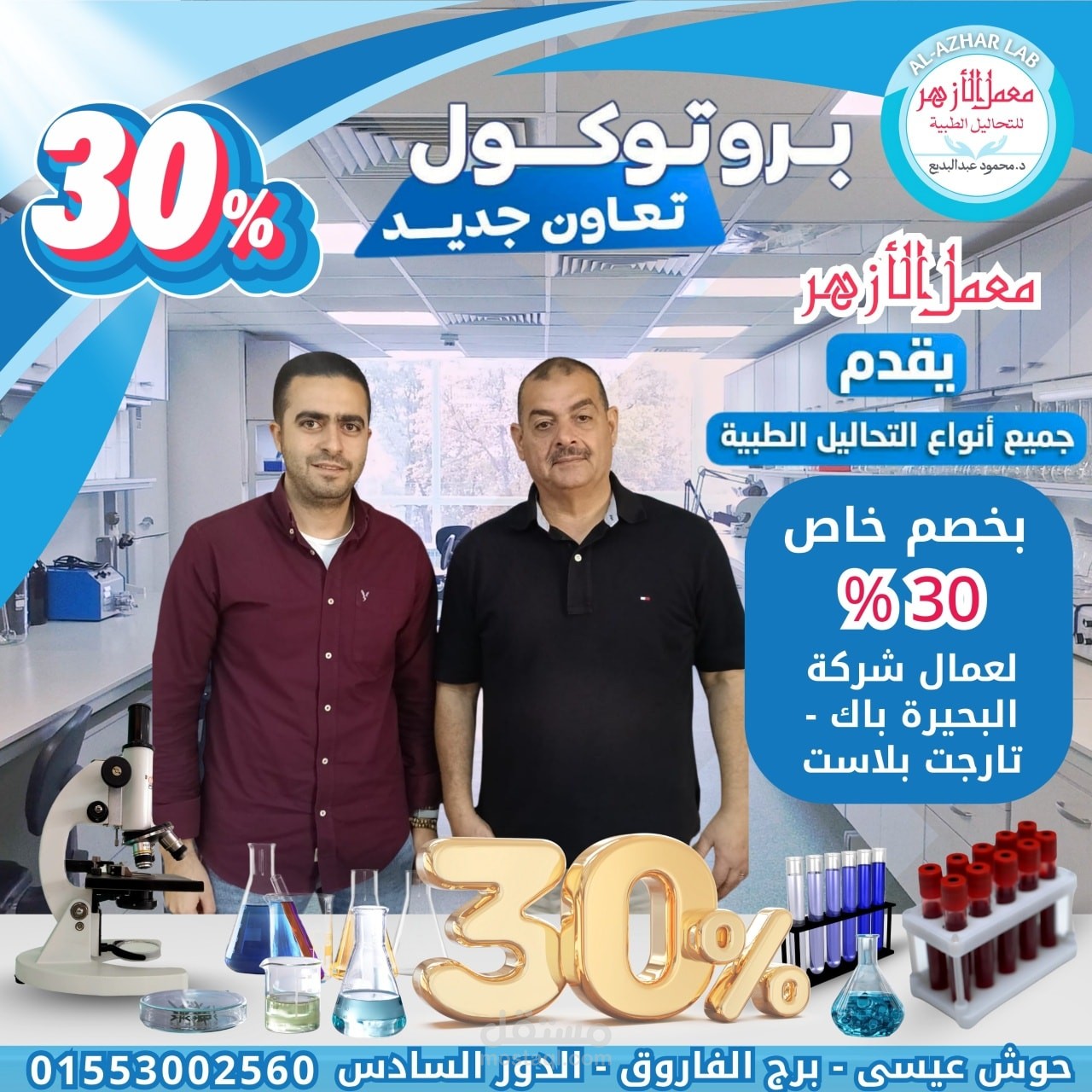 تصميم إعلان شراكة مؤسسية