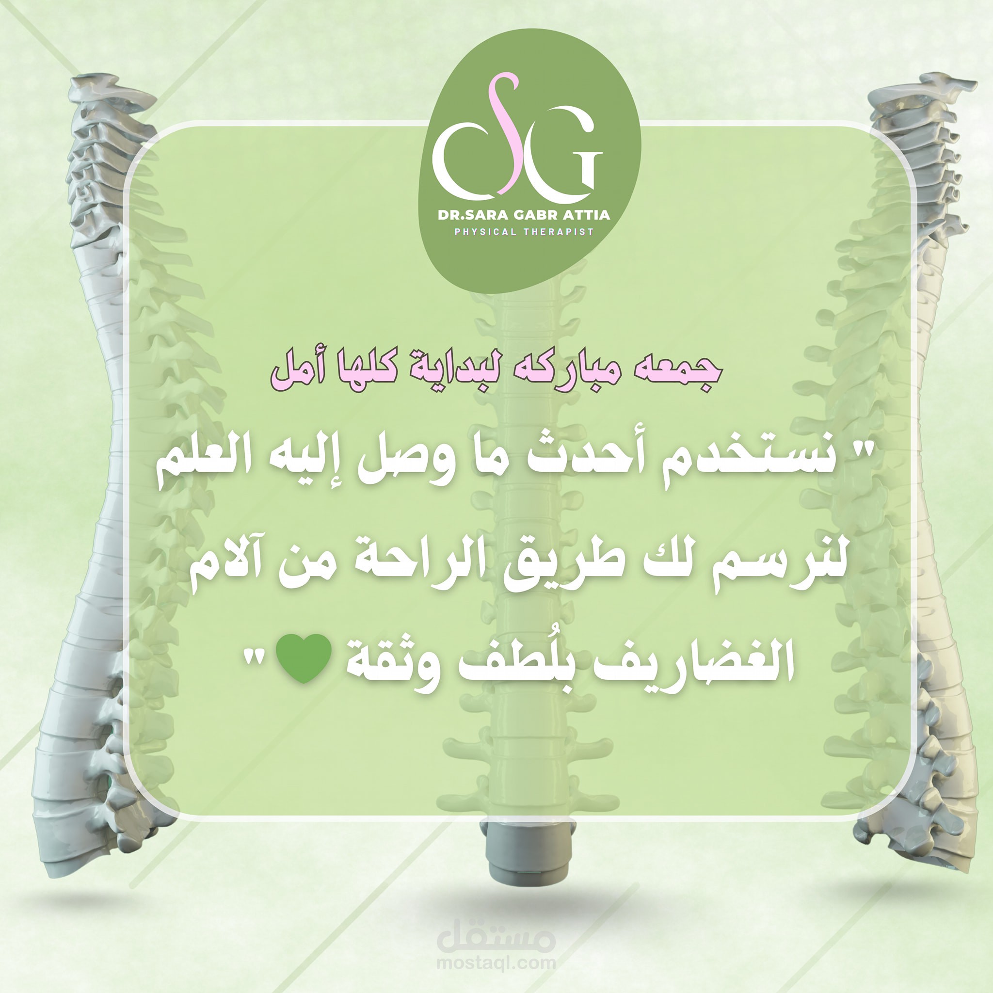 إدارة المحتوى الرقمي والبناء البصري لأخصائيي العلاج الطبيعي