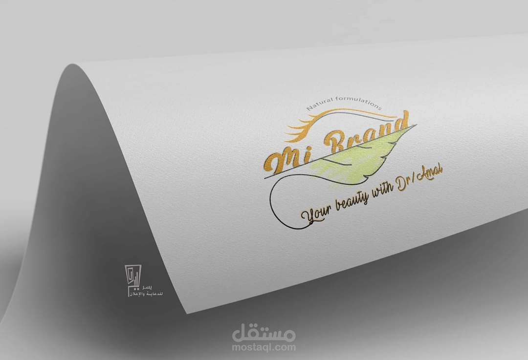 لوجو لشركة مستحضرات تجميل