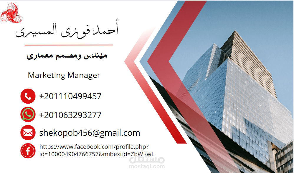 تصميم كروت شخصية