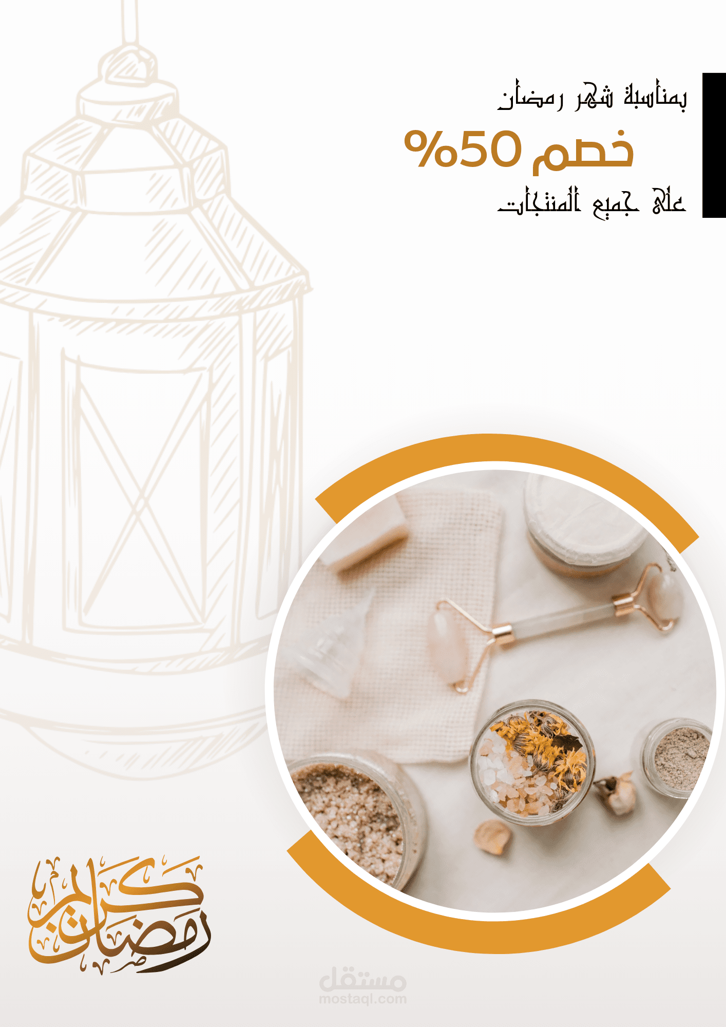 من تصميمي بمناسبة شهر رمضان المبارك