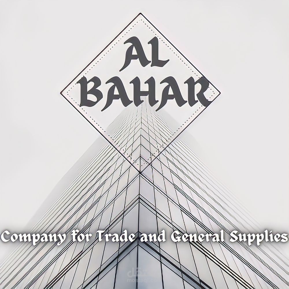 شعار شركه البحار