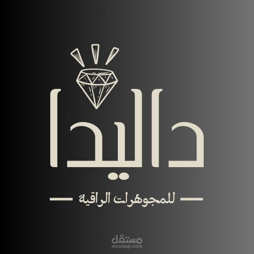 شعار لمحلات المجوهرات