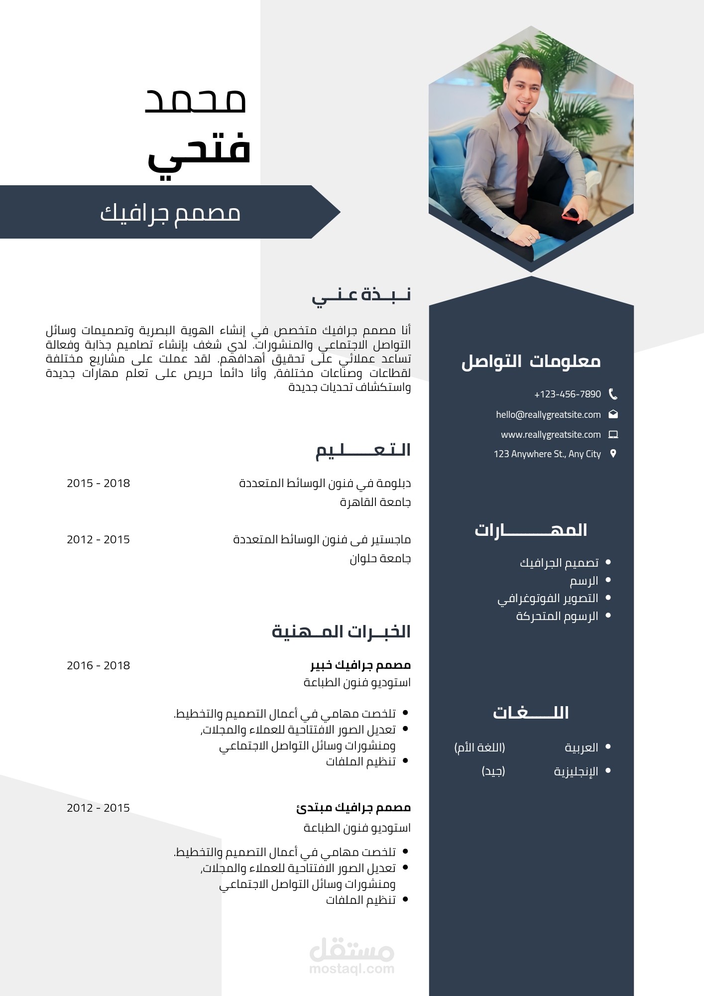 سيره ذاتيه