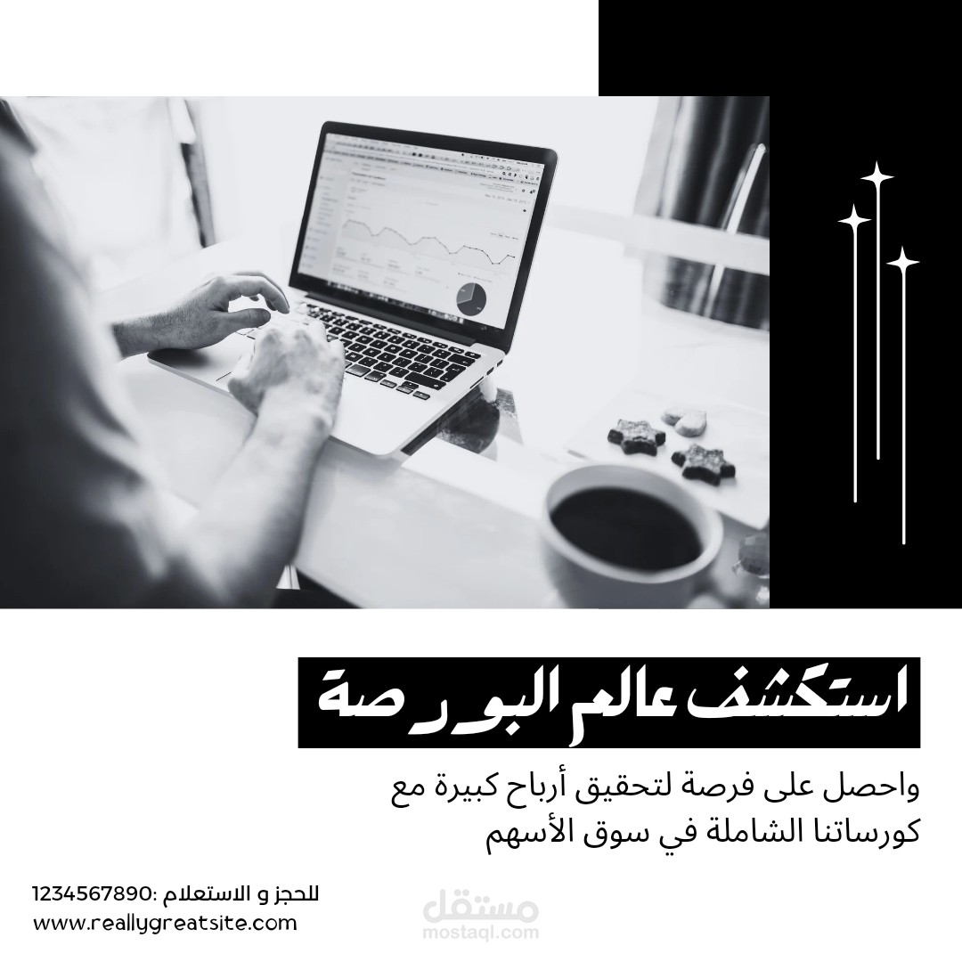 عمل سوشيال ميديا