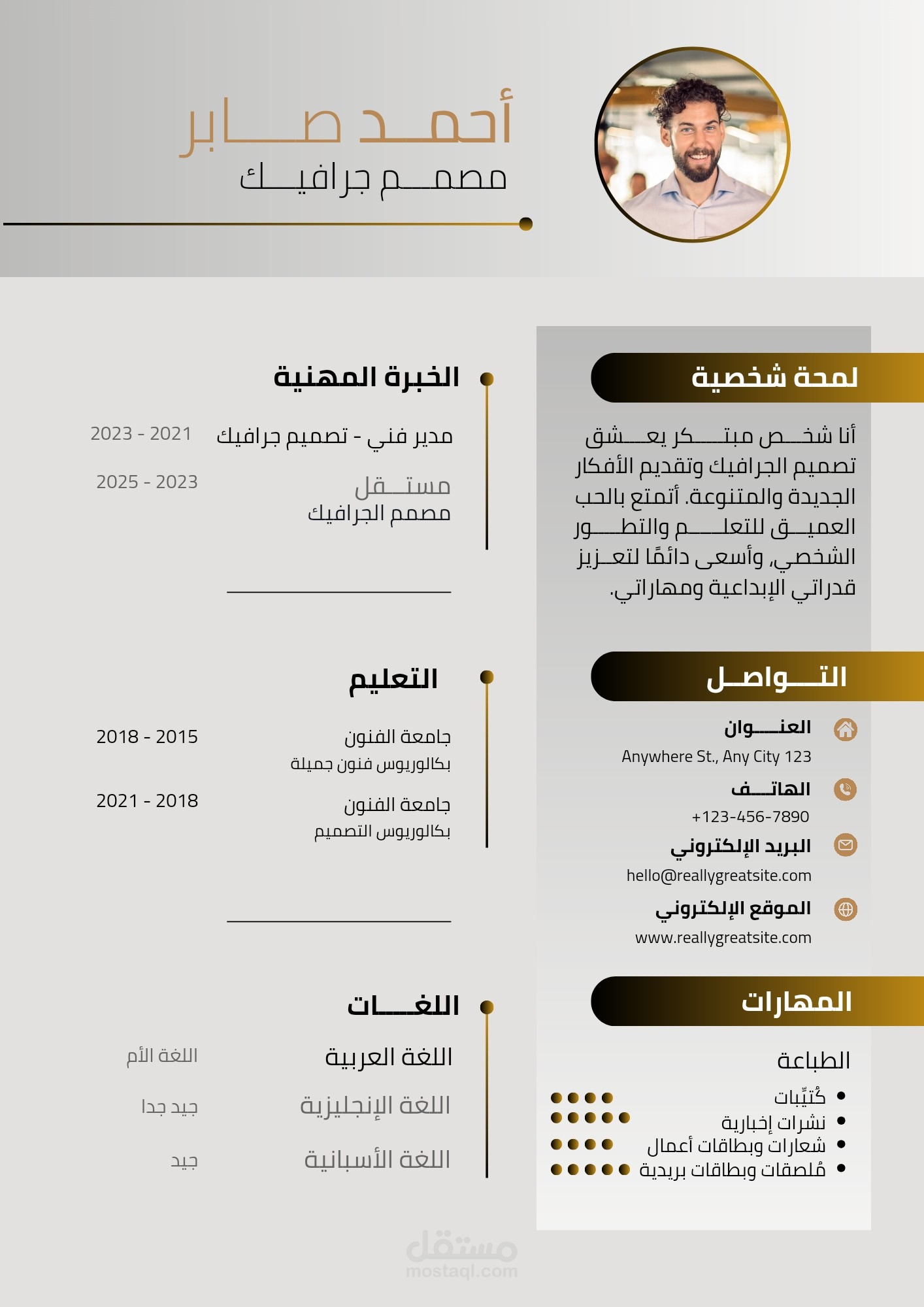 عمل سيرة ذاتية باحترافية