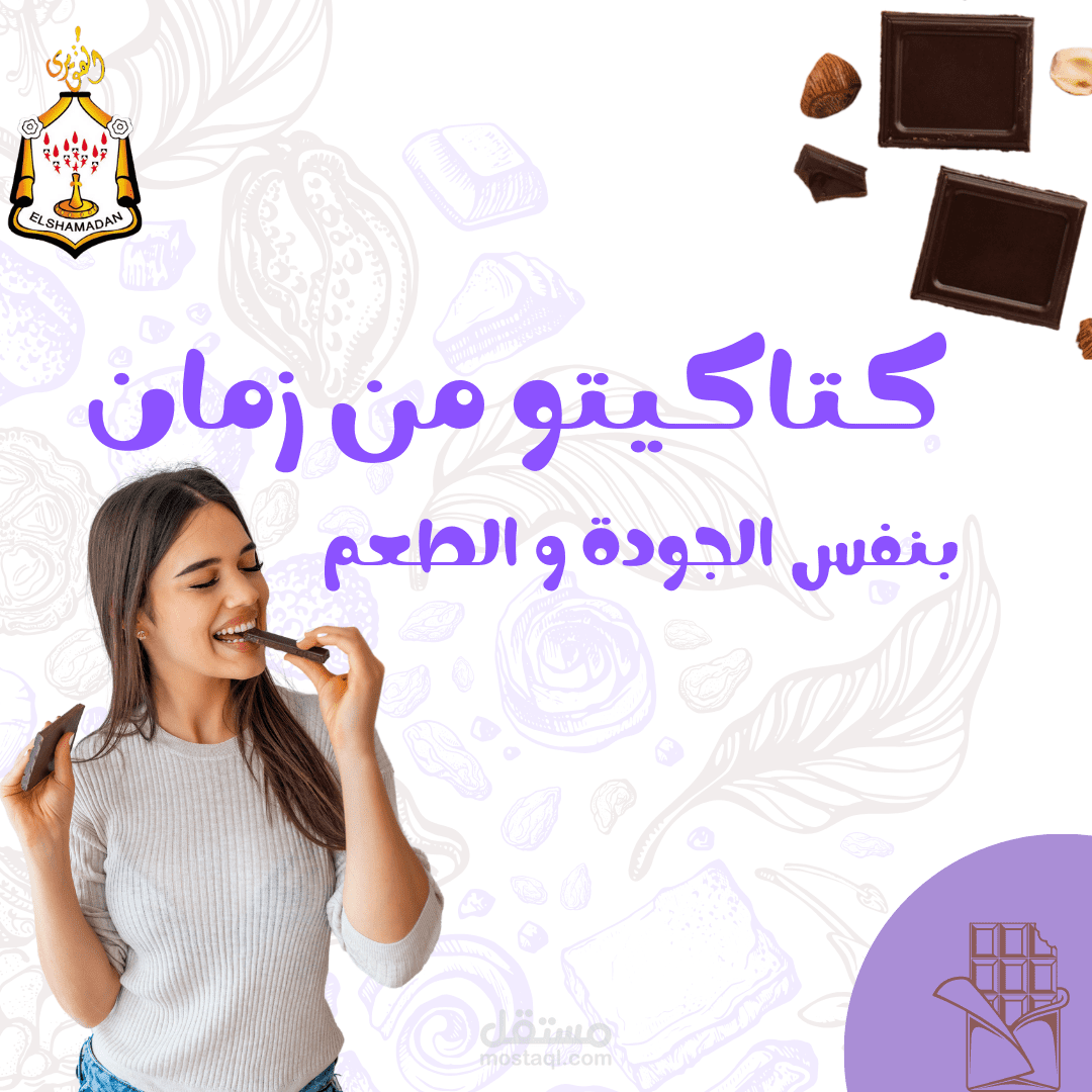 تصميم سوشيال ميديا
