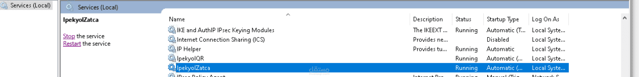 إنقاذ الفواتير وحل مشكلة الربط مع هيئة الزكاة (ZATCA)