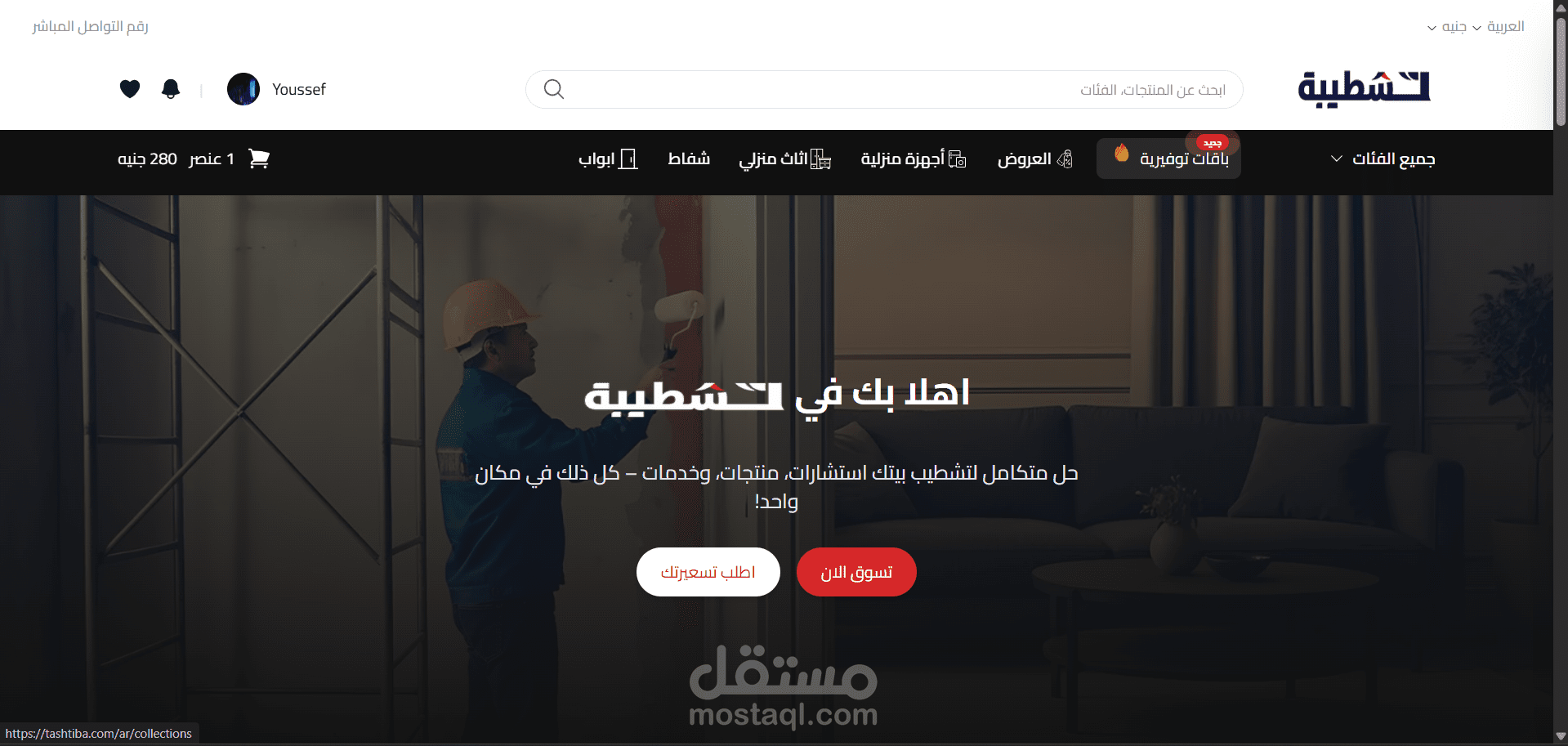 تطوير واجهة منصة تجارة إلكترونية متعددة التجار (Multi-Vendor E-commerce) باستخدام React.