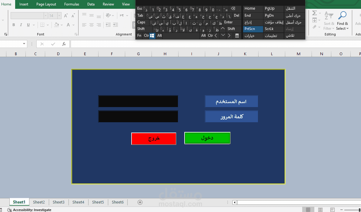 تصميم وتنفيذ قاعدة بيانات