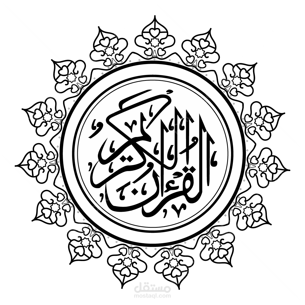 تطبيق قرآن كريم