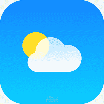 تطبيق معرفة الطقس حاليا حسب موقعك