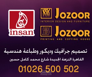 اعلان لمكتب جذور