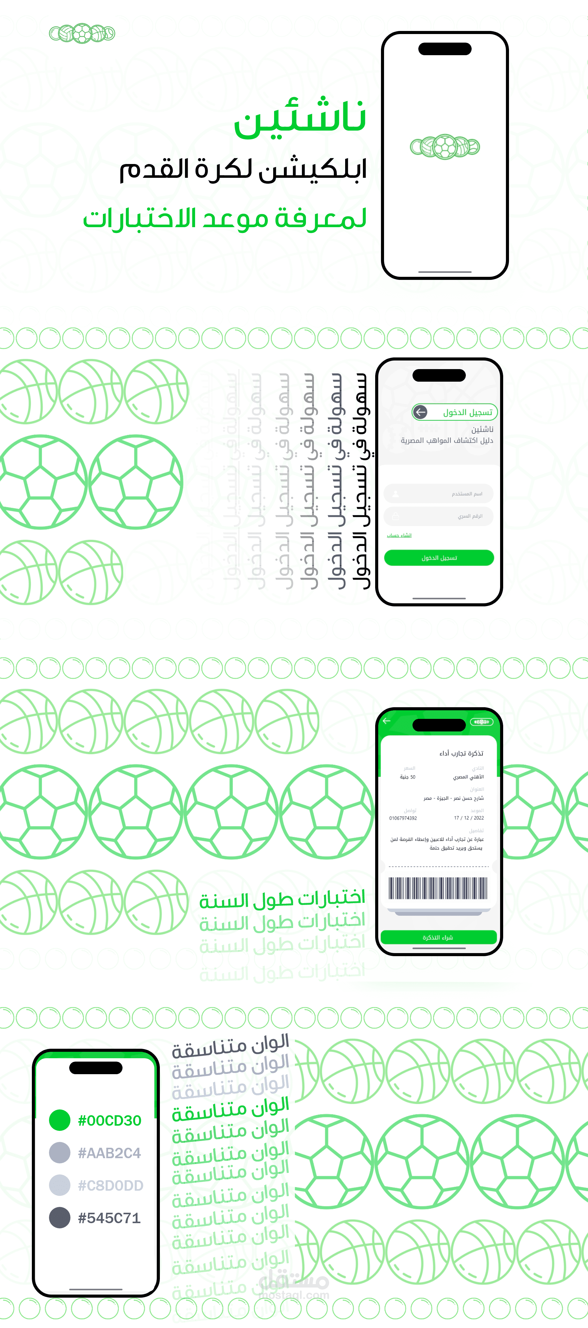 تصمم واجهة مستخدم و برمجة موقع ابلكيشن ناشئين