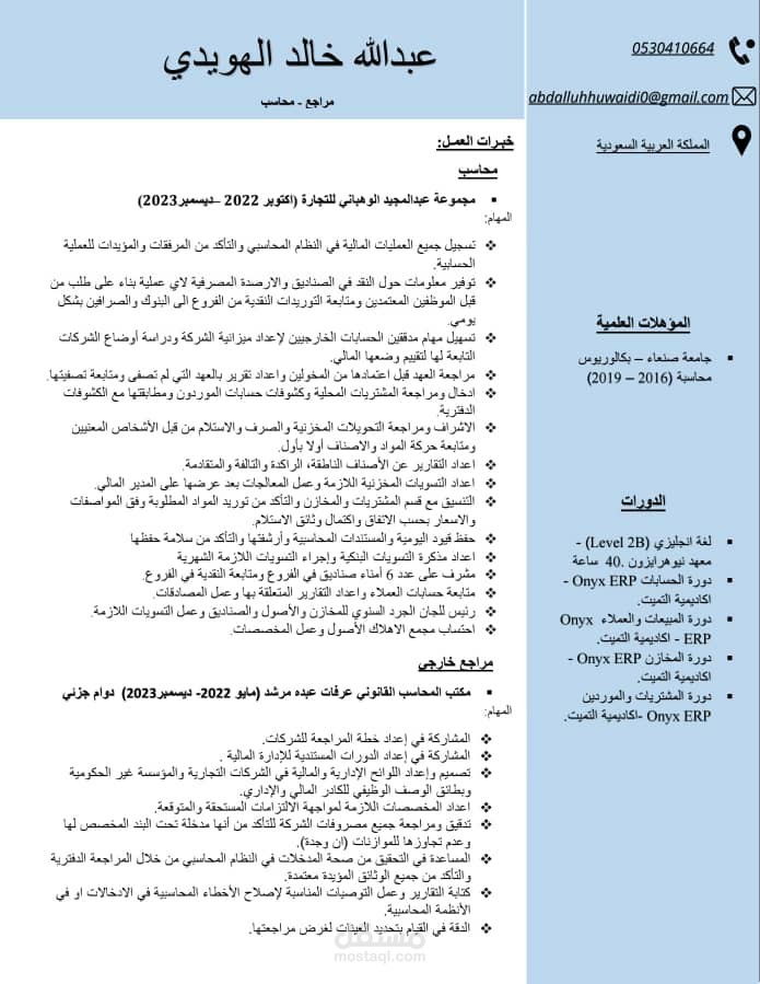 اليمن -صنعاء