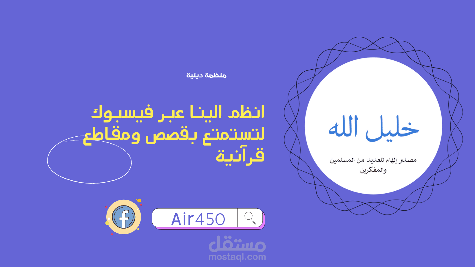 غلاف بيدج فيسبوك