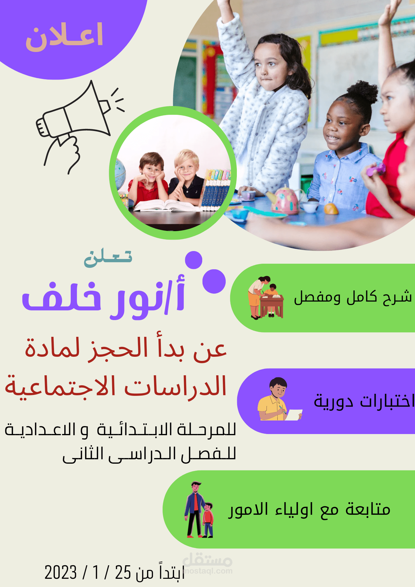 اعلان فيسبوك