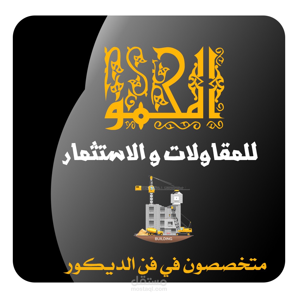 تصميم لشركة عقارات