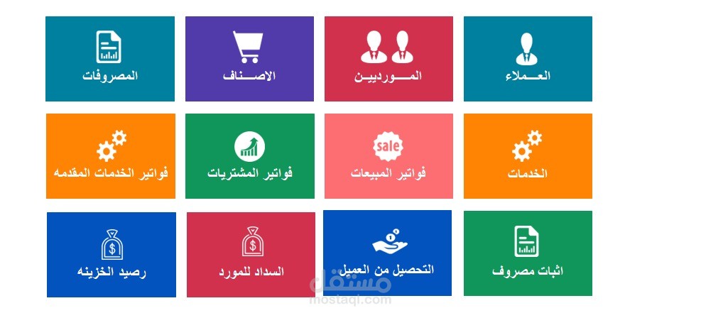 شيت خدمات