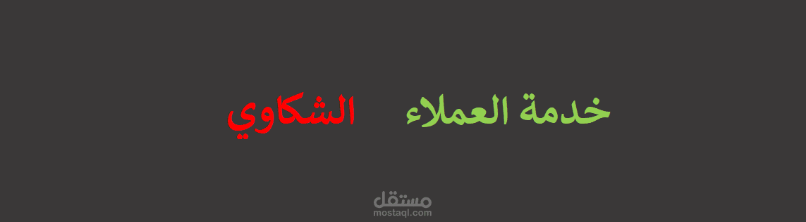 شيت ادخال بيانات لاكاديمية تعليمية