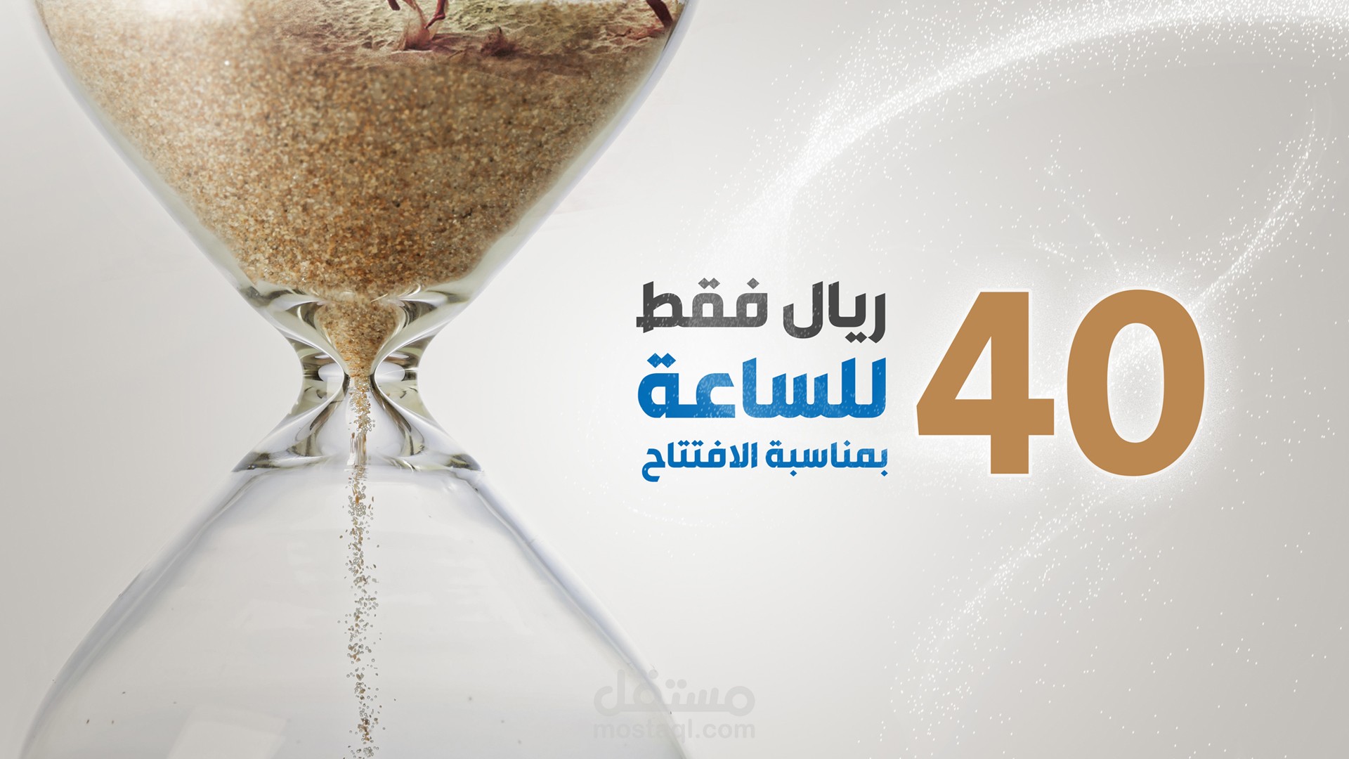 منشورات ملعب للتأجير