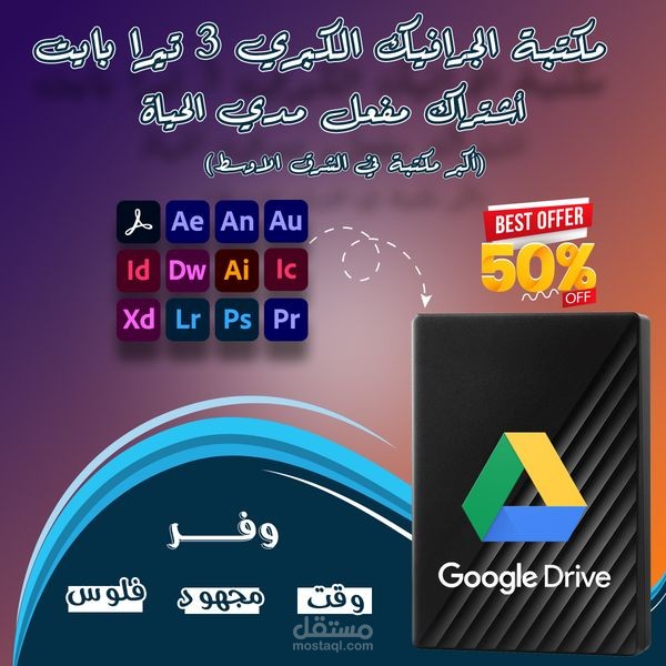 افضل داتا تساعدك في التصميم