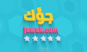 مقال عن مواقع الربح من الأنترنت