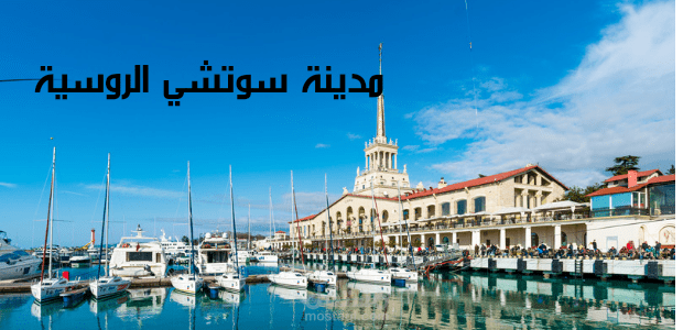 مقال سياحي عن روسيا