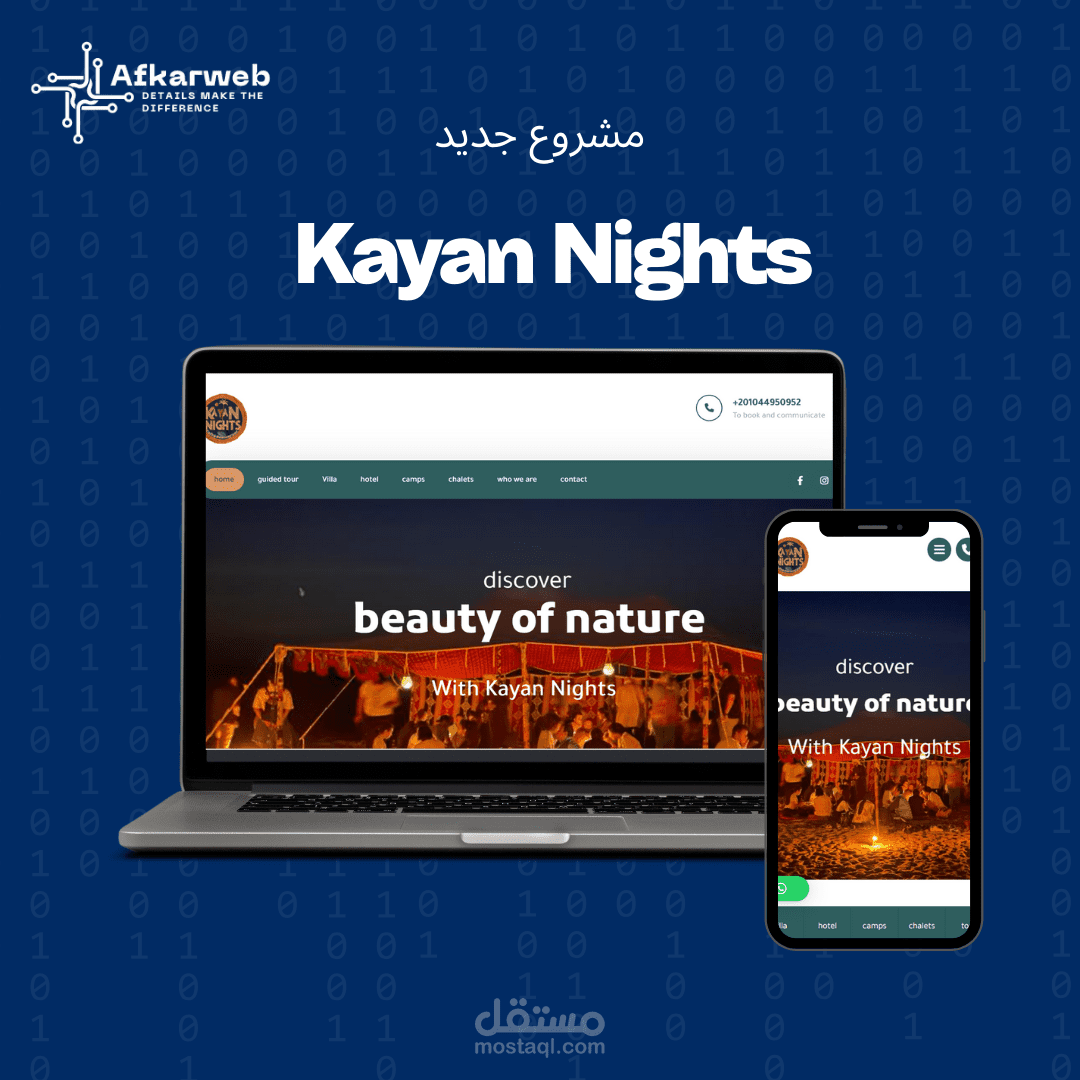 Kayan Nights