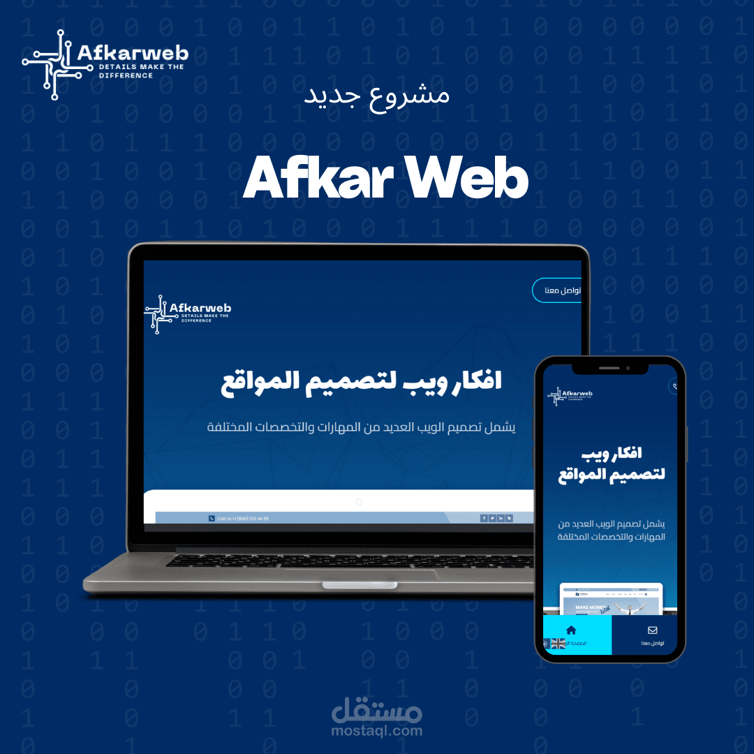 Afkar Web