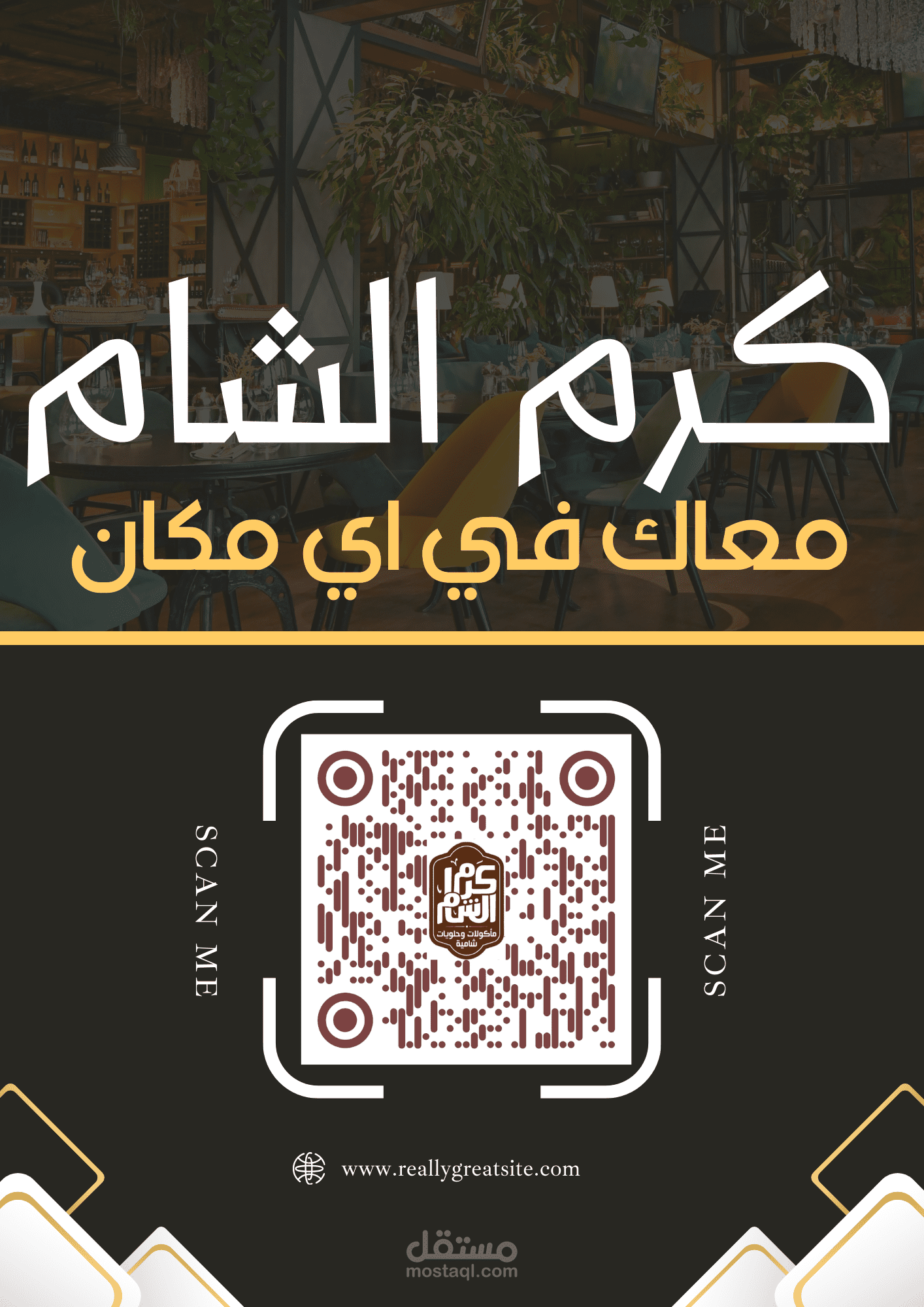 تصميم QR CODE