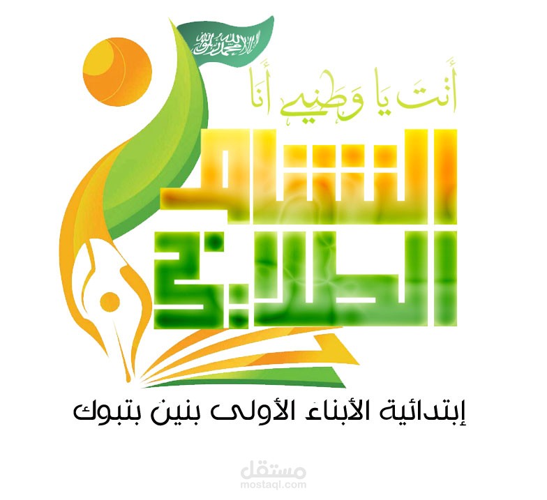 تصميم شعار