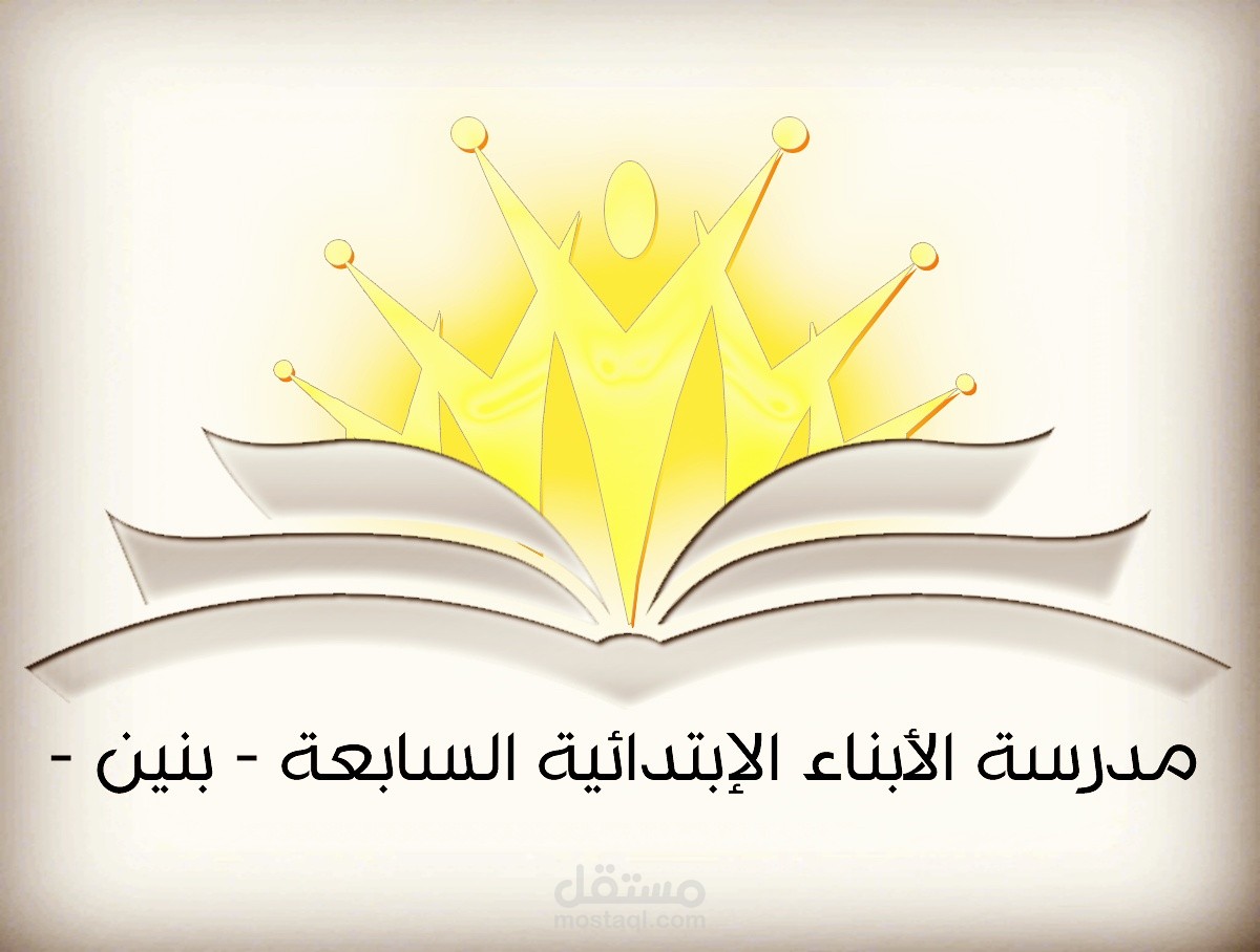 تصميم شعار