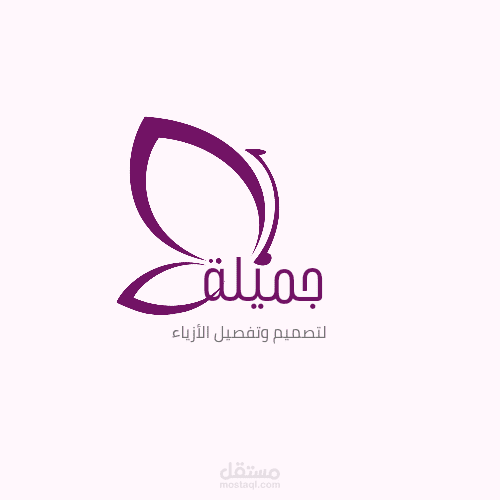 تصميم لوجو مركز لتصميم الأزياء