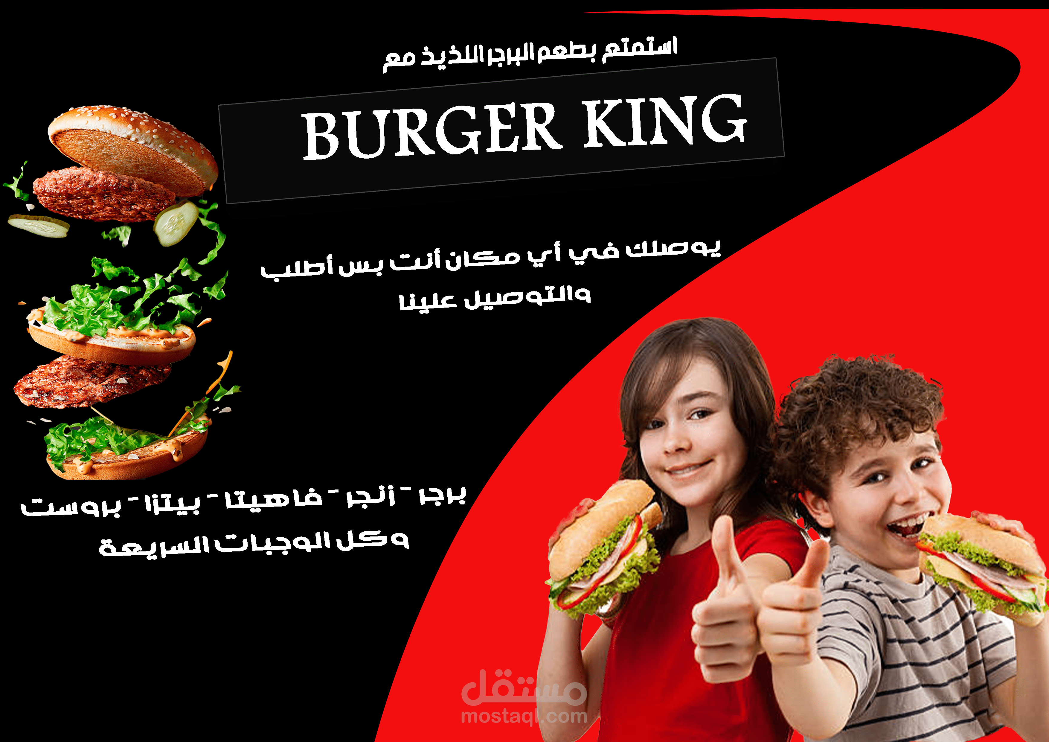 بوست سوشيل ميديا لمحل وجبات سريعه