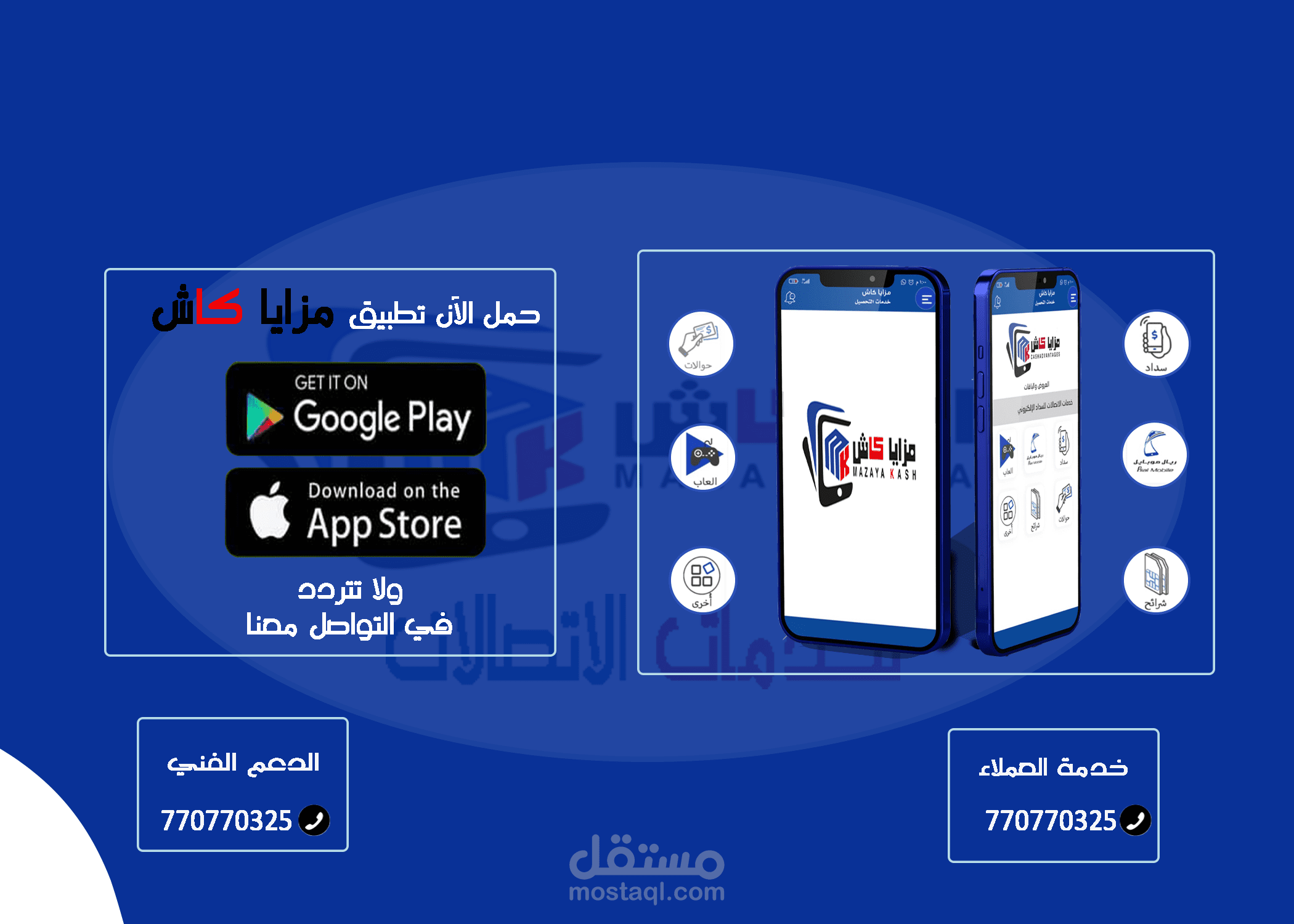 بوست سوشيل ميديا