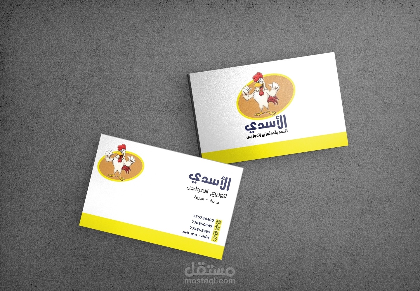 بزنس كارد