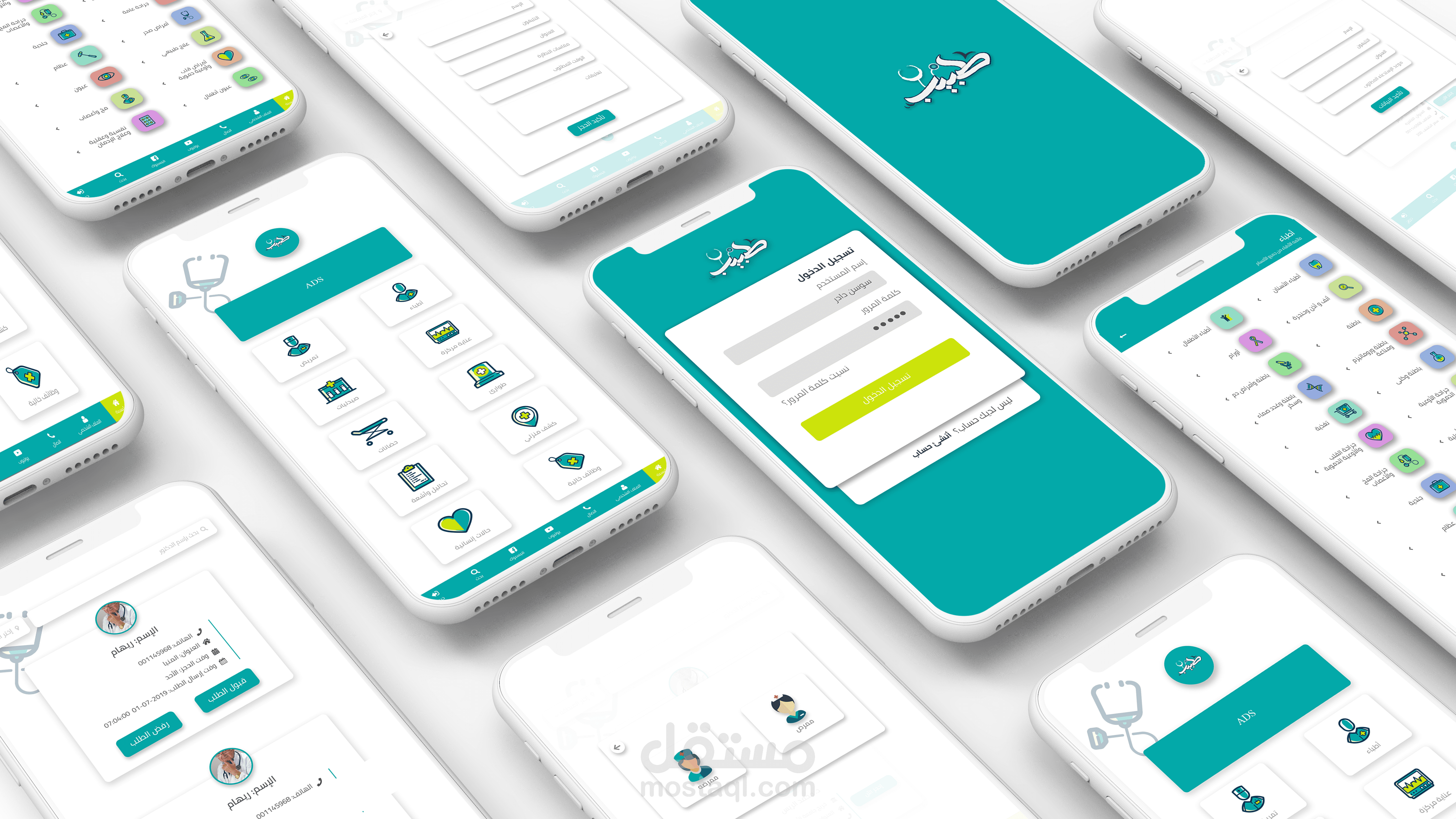 UI Design for App | تصميم تطبيق طبيب