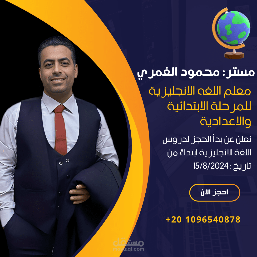 تصميم اعلان