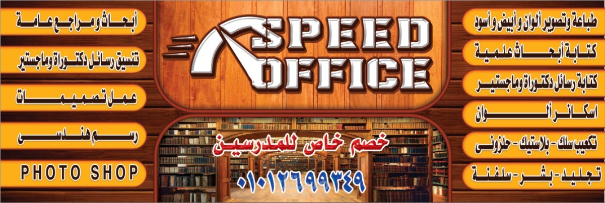 ٢٧ شارع احمد لطفي السيد فيصل المساحة