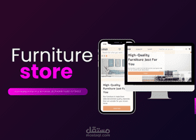 موقع تجاري لبيع اثاث