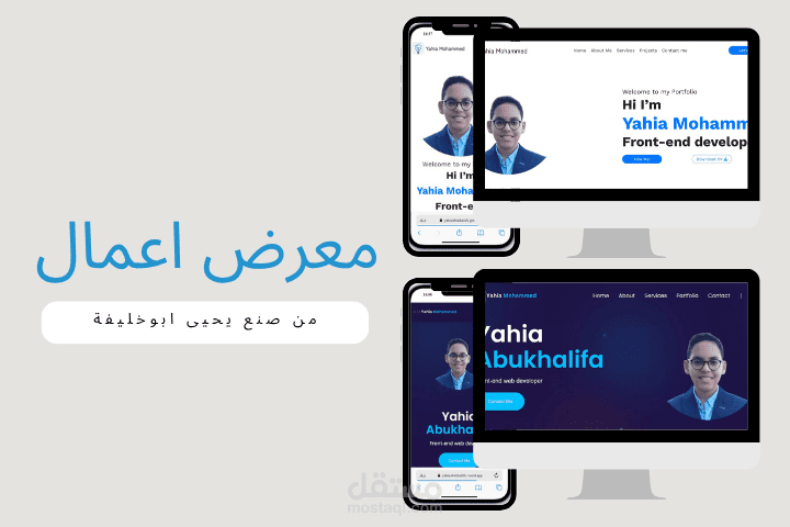 موقع معرض اعمال شخصي (Portfolio)