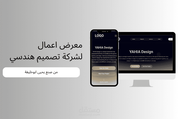 معرض أعمال لشركة تصميم هندسي