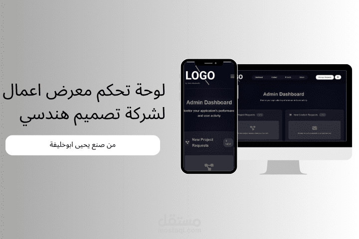 لوحة تحكم لموقع معرض أعمال شركة تصميم هندسي