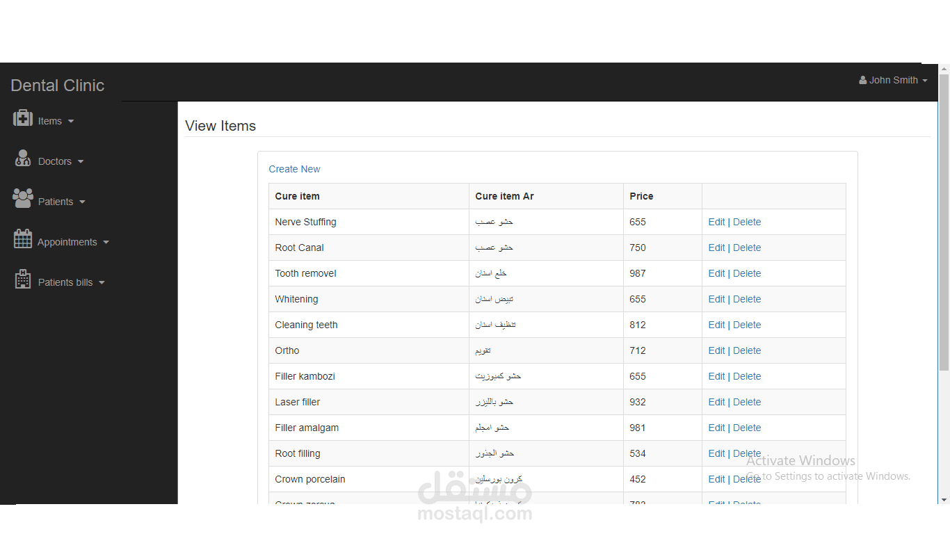 برنامج لادارة عيادة اسنان